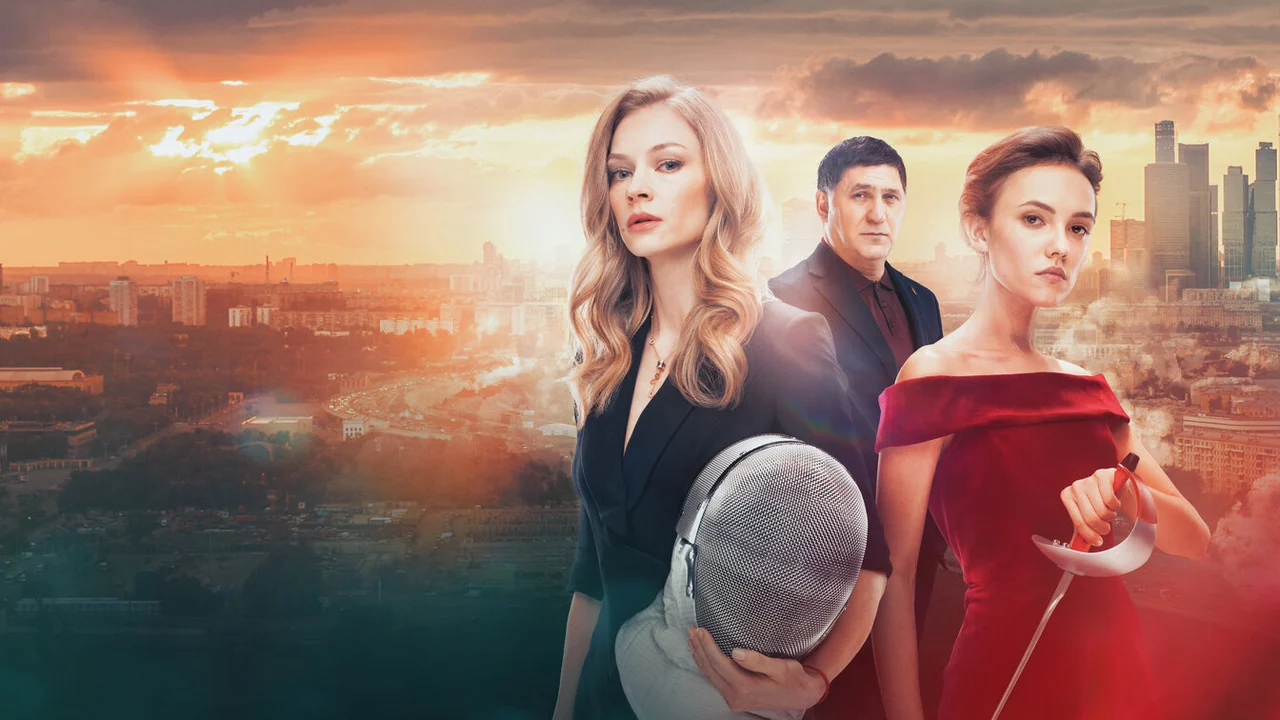Фильм На острие (2020)