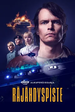 Фильм Dead End (2026)