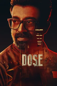 Фильм Доза (2026)