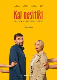 Фильм Когда не ожидаешь (2026)