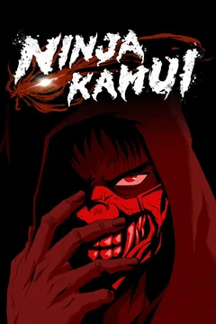 Аниме сериал Ниндзя Камуи (1 сезон)