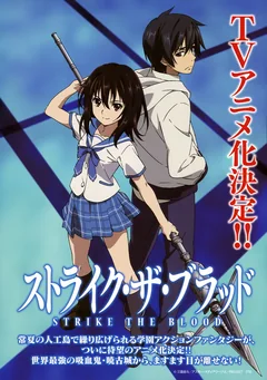 Аниме сериал Удар крови (1 сезон)